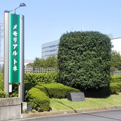 メモリアルトネで葬儀を行なった写真