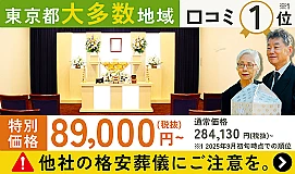 コムウェルホール板橋