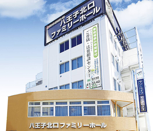 駅から徒歩4分の好立地「八王子北口ファミリーホール」