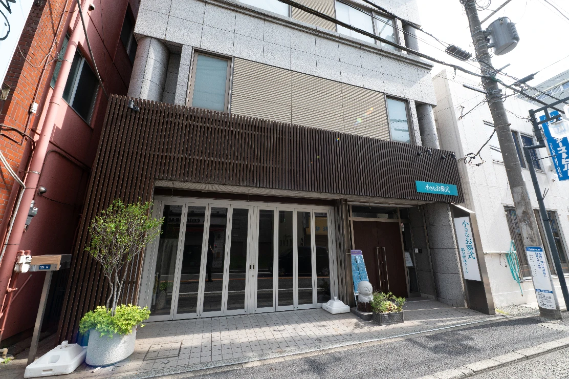 小さなお葬式 鶴見駅前ホール