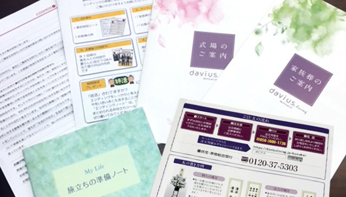 「いくらかかるのか？」が事前に分かる