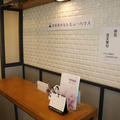 小さなお葬式 山手ホールで葬儀を行なった写真