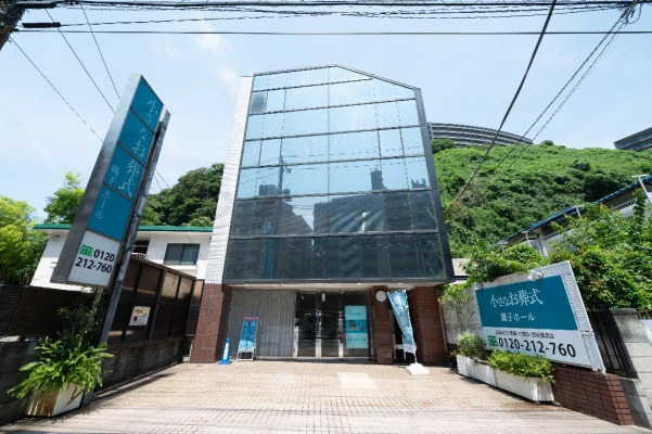 小さなお葬式 磯子ホールで葬儀を行なった写真