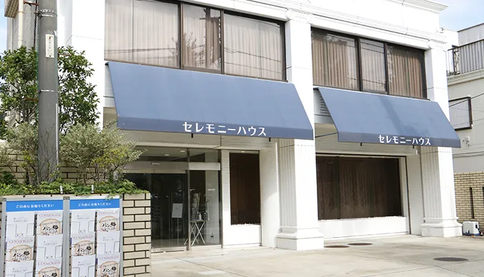 小さなお葬式 小田栄ホール