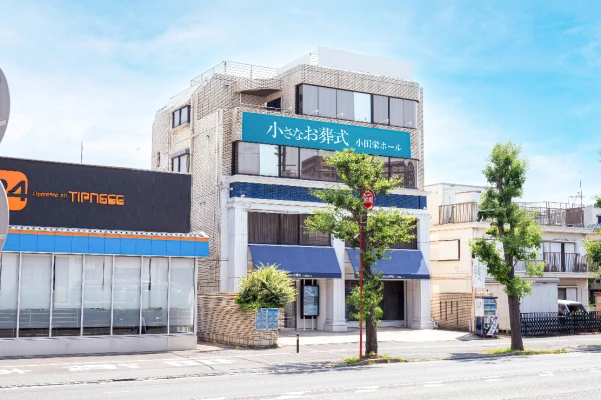 小さなお葬式 小田栄ホールで葬儀を行なった写真