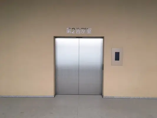 厚木市斎場で葬儀を行なった写真