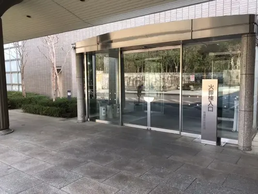 相模原市営斎場で葬儀を行なった写真