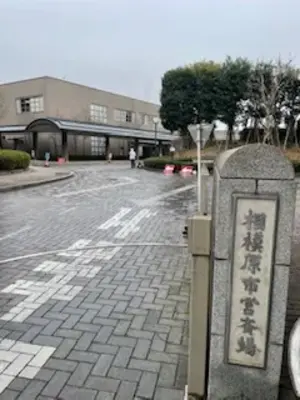 アイセ・メモリアル（ホール縁）