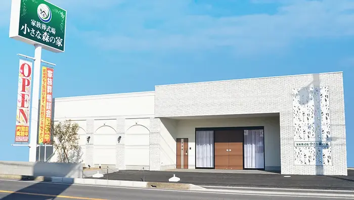 家族葬式場　小さな森の家　野田山崎で葬儀を行なった写真