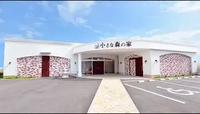 家族葬式場　小さな森の家　野田山崎