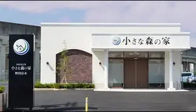 家族葬式場　小さな森の家　野田清水