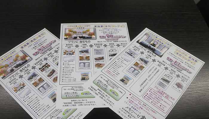 見積り金額＝請求金額