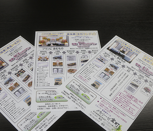 見積り金額＝請求金額