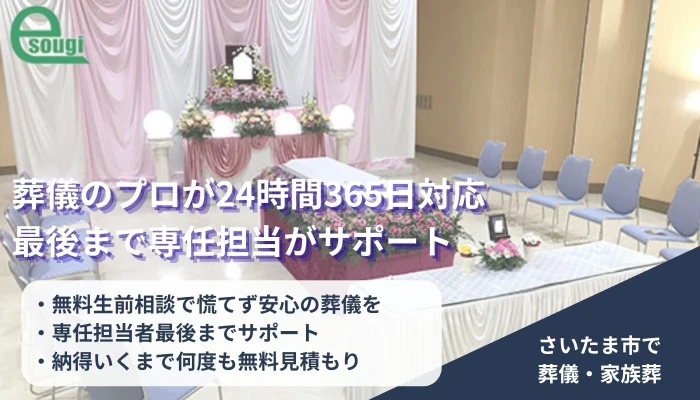 E葬儀屋