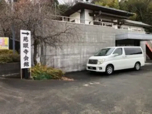 はなたび（緑営業所）