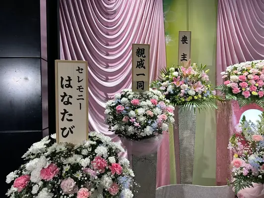 はなたび（緑営業所）で葬儀を行なった写真