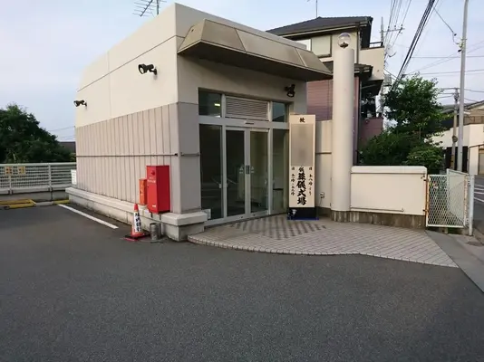 セレモニー結で葬儀を行なった写真