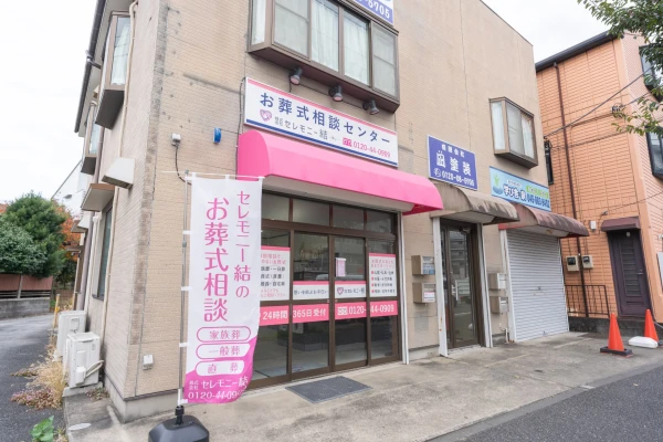 セレモニー結で葬儀を行なった写真