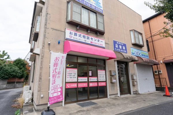 セレモニー結で葬儀を行なった写真