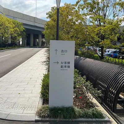 川口市めぐりの森で葬儀を行なった写真