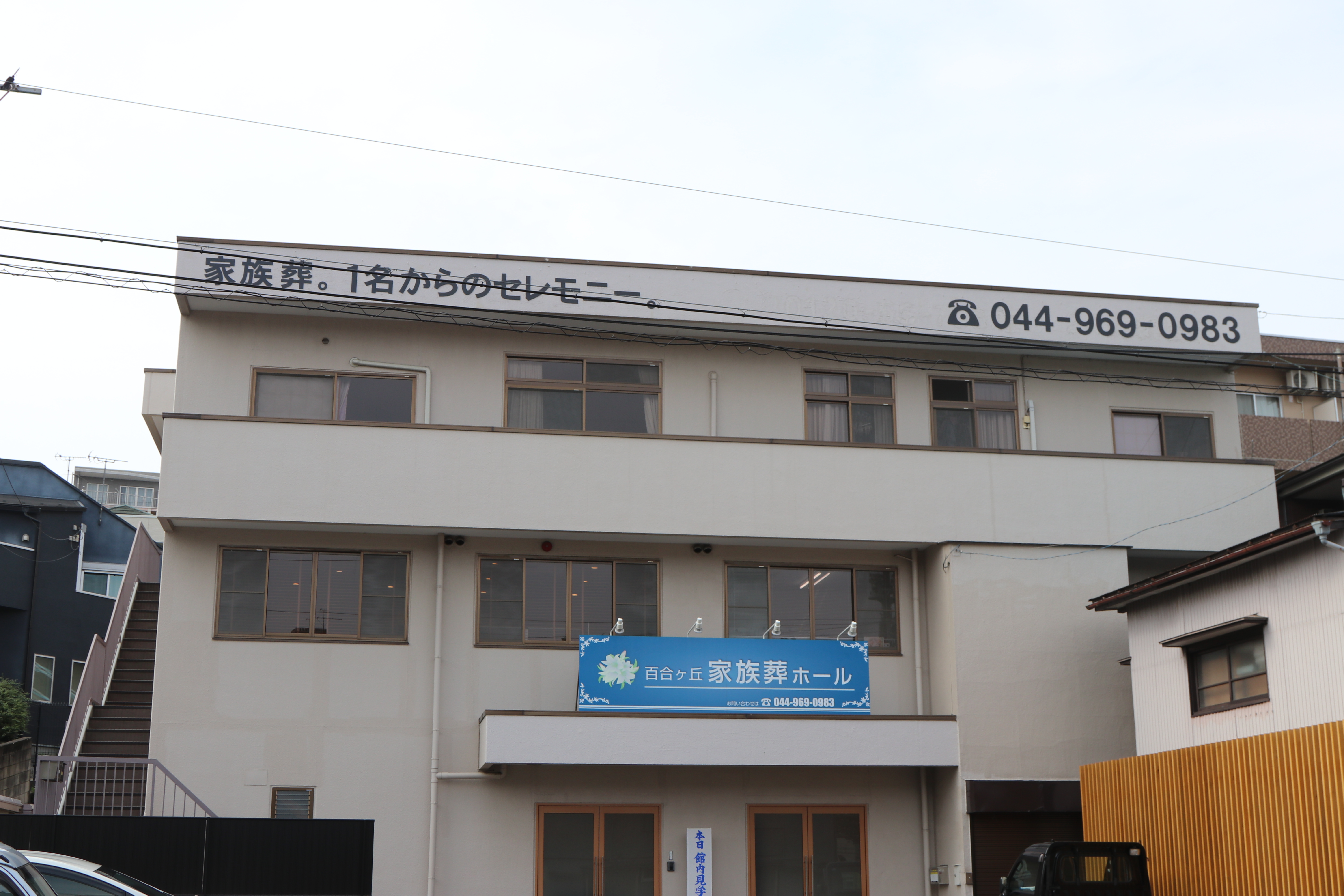 川崎市麻生区