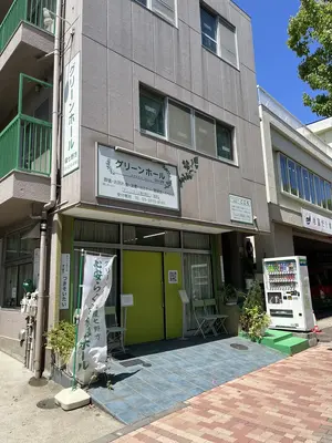 グリーンホール環七野方で葬儀を行なった写真