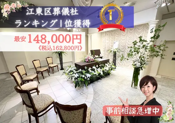 ワンライフ（横浜市港北支店）で葬儀を行なった写真