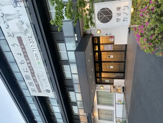 想送庵カノンで葬儀を行なった写真