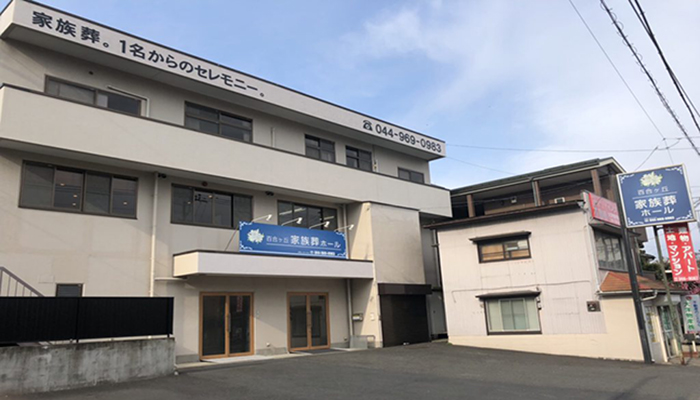 百合ヶ丘家族葬ホールにて20名の家族葬