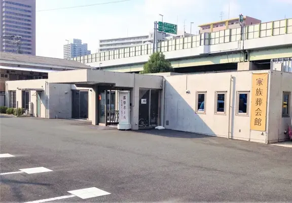 創葬荒本で葬儀を行なった写真
