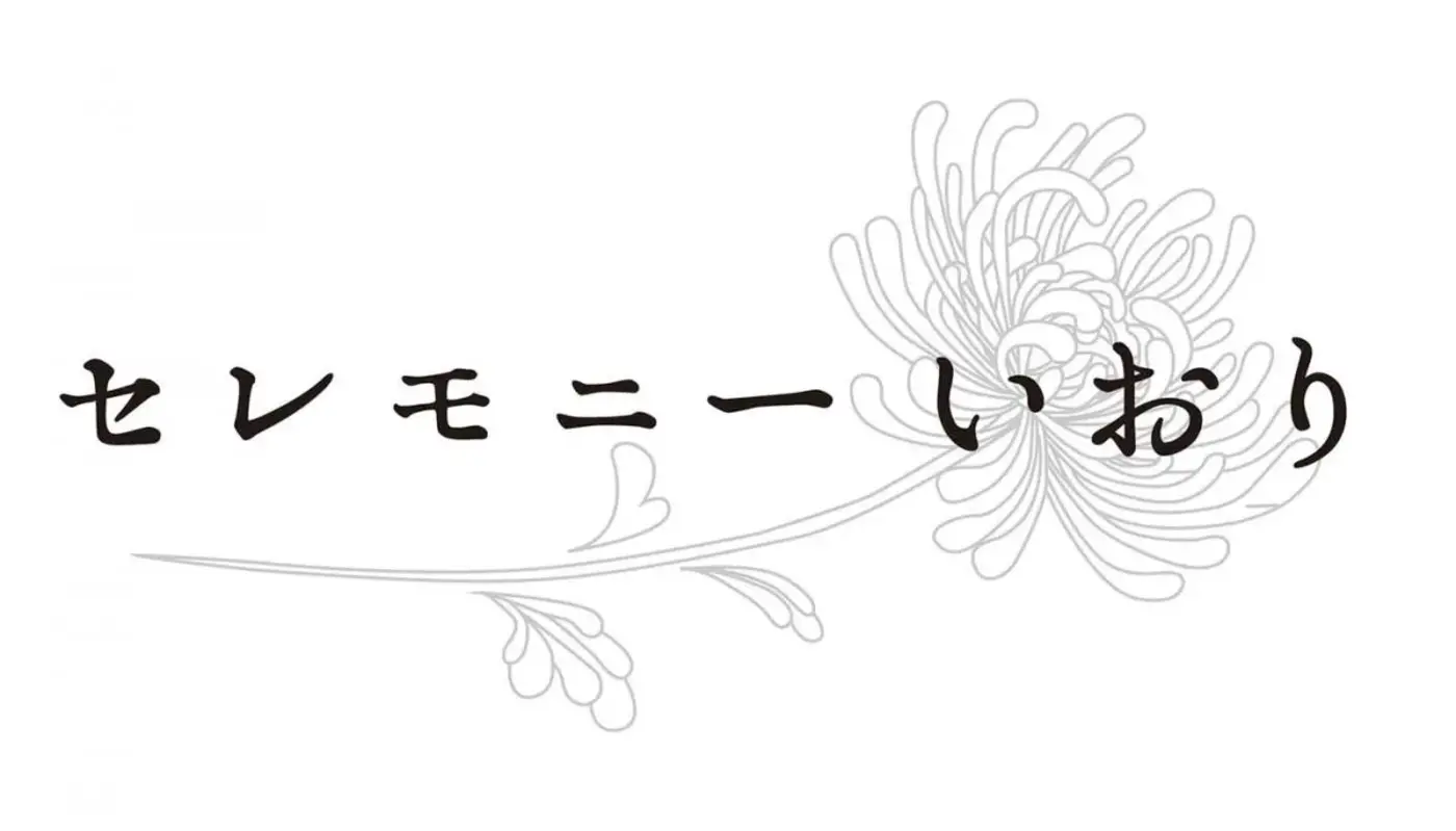 不安を安心に変える迅速対応