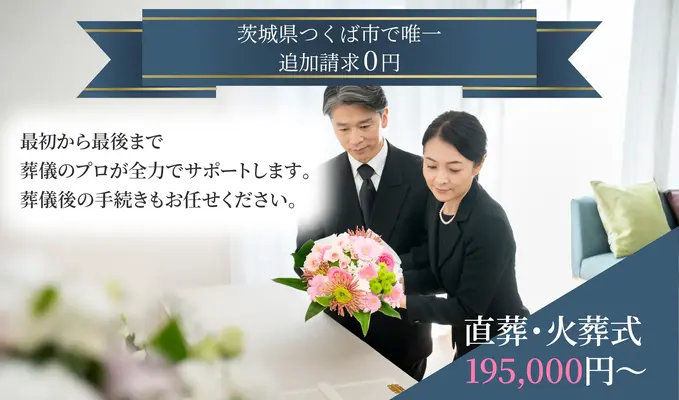 セレモニーいおり