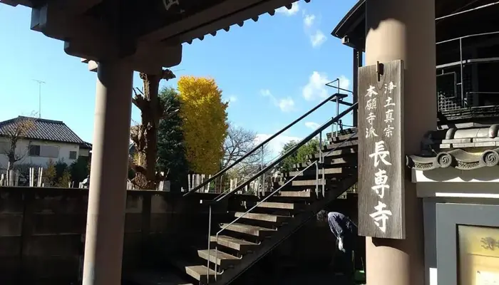 長専寺門信徒会館で葬儀を行なった写真