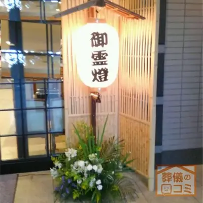 龍光寺 大師堂で葬儀を行なった写真