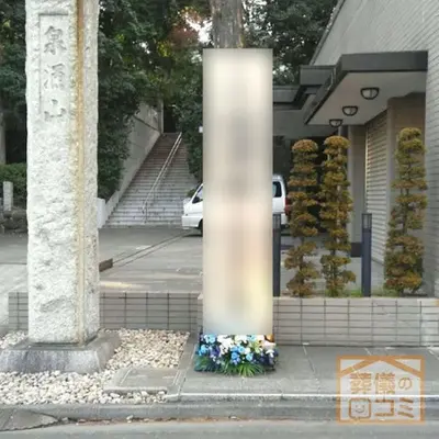 龍光寺 大師堂で葬儀を行なった写真