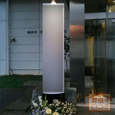 観音寺で葬儀を行なった写真