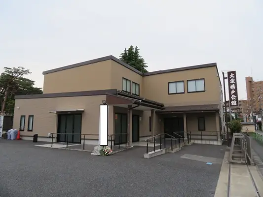 大泉橋戸会館で葬儀を行なった写真