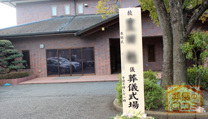 三寶寺 寶亀閣斎場にて13名の一日葬