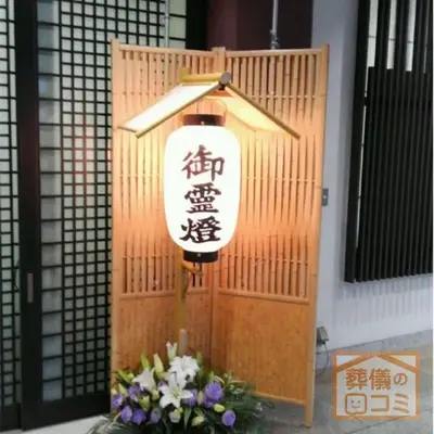 祥雲寺で葬儀を行なった写真