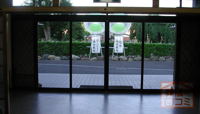 地蔵院会館 西山園