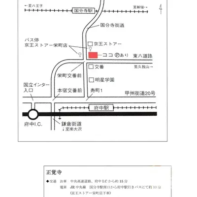 正縁ホール 国分寺で葬儀を行なった写真