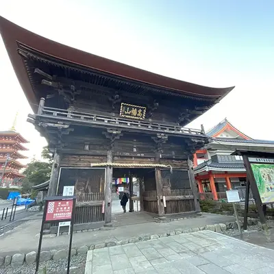高幡不動尊金剛寺 別院観音院で葬儀を行なった写真