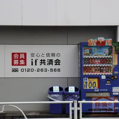 長坂式典センター　エルシーホールで葬儀を行なった写真