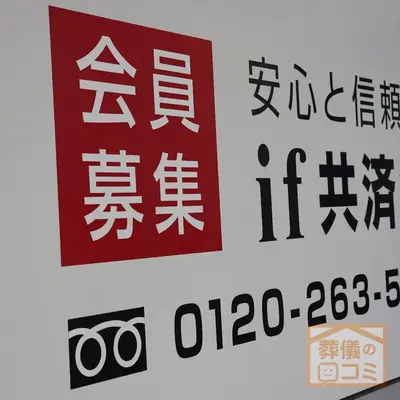 長坂式典センター　エルシーホールで葬儀を行なった写真