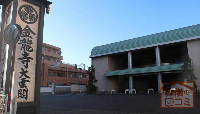 金龍寺 大雲閣にて30名の家族葬