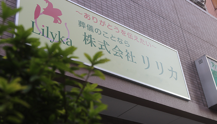 リリカ