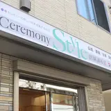 セレモニースタイル田園調布店