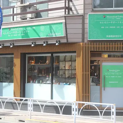 メモリード セレモニーサポートセンター千歳船橋店で葬儀を行なった写真