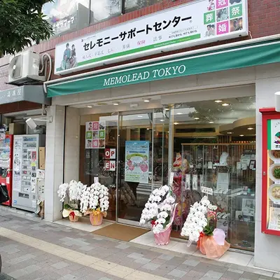 メモリード  セレモニーサポートセンター千歳烏山店で葬儀を行なった写真