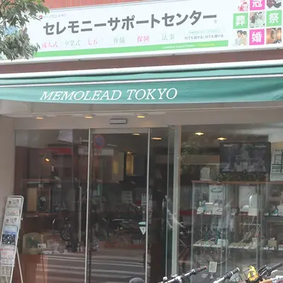 メモリード  セレモニーサポートセンター千歳烏山店で葬儀を行なった写真
